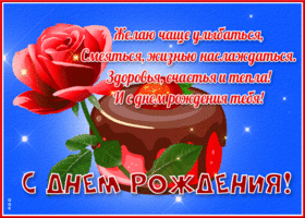 Картинка открытка с днем рождения женщине алые розы