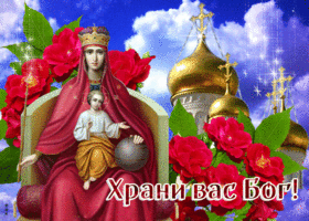 Картинка открытка с православной тематикой