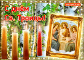 Картинка открытка с православной троицей