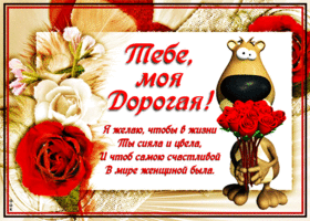 Картинка открытка с цветами и пожеланиями