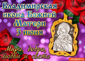 Открытка открытка владимирская икона божией матери