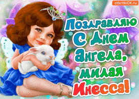 Картинка поздравление с днём ангела инесса