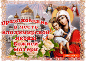 pozdravlenie v chest vladimirskoy ikony bozhiey materi 55486