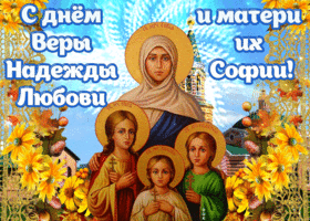 Картинка православная открытка с днем святых мучениц