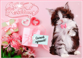 Postcard праздничная и радостная открытка с котиком с днем рождения