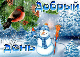 Открытка прекрасная открытка добрый день со снеговиком в лесу