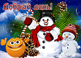 Picture прекрасная открытка со снеговичками добрый день