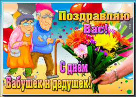 Картинка прикольная картинка день бабушек и дедушек в россии