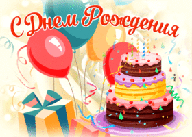 Picture романтическая анимационная открытка с тортом с днем рождения