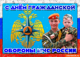 Картинка с днём гражданской обороны мчс россии