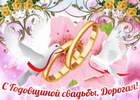 s godovshchinoy svadby dorogaya 55091