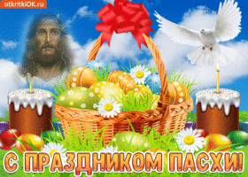 Картинка с праздником православной пасхи