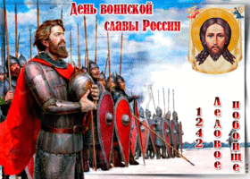Картинка с прекрасным праздником воинской славы россии