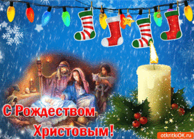Картинка с рождеством христовым