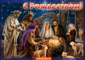 Картинка с великим рождеством христовым