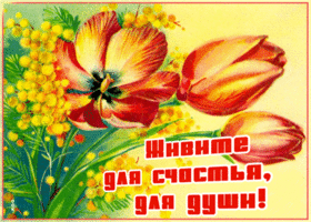Картинка старинная открытка с цветами