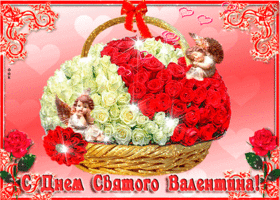 Картинка сверкающая открытка с днем святого валентина