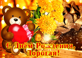 Picture сверкающая открытка с медведем с днем рождения, дорогая!
