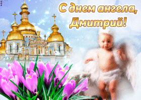 tebe zhelayu more schastya v den angela dmitriy 53781 3328194