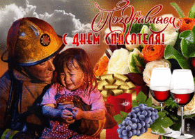 Картинка трогательная открытка на день спасателя в россии