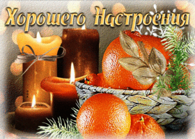 Postcard уникальная открытка с апельсинками хорошего настроения