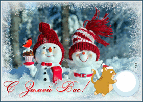 Картинка веселая открытка с зимой