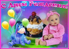 Открытка виртуальная открытка с днем рождения девочке