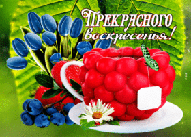 Postcard вкусная открытка с ягодами прекрасного воскресенья!