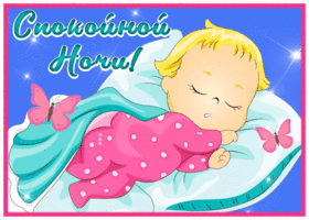 Postcard волшебная открытка с ребенком спокойной ночи