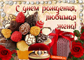 Как подписать открытку в день рождения жене Как подписать открытку в день рождения жене