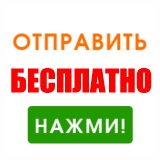 otpraviti